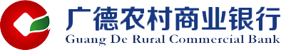 德农村商业银行